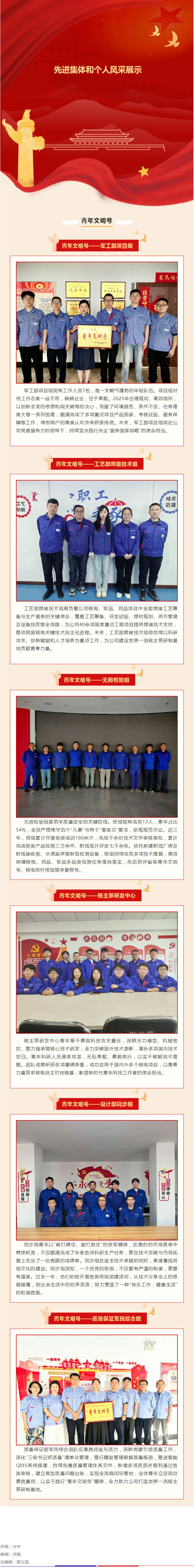 团聚青春丨哈电动装团委2025年度先进集体和个人风采展示④.jpg